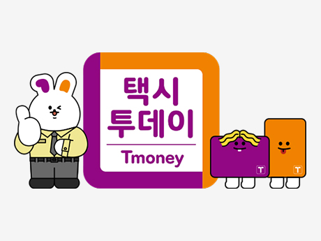 택시 기사용 앱 택시투데이 출시