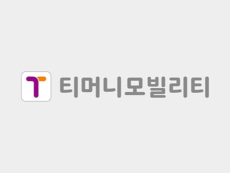 티머니 물적 분할을 통한 '티머니모빌리티' 설립