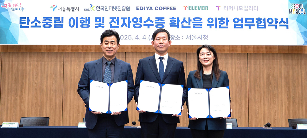 티머니모빌리티, 탄소중립 실천 앞장선다! '전자 영수증'으로 일상에서 간편하게 실천하는 탄소중립!