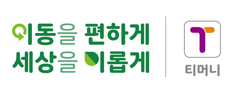 티머니, 산불 피해 이재민위해 위로의 마음 모아... 티머니GO 회원 기부시 5% 추가 기부