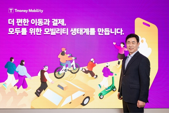 4월1일 출범한 티머니모빌리티 조동욱 대표이사
