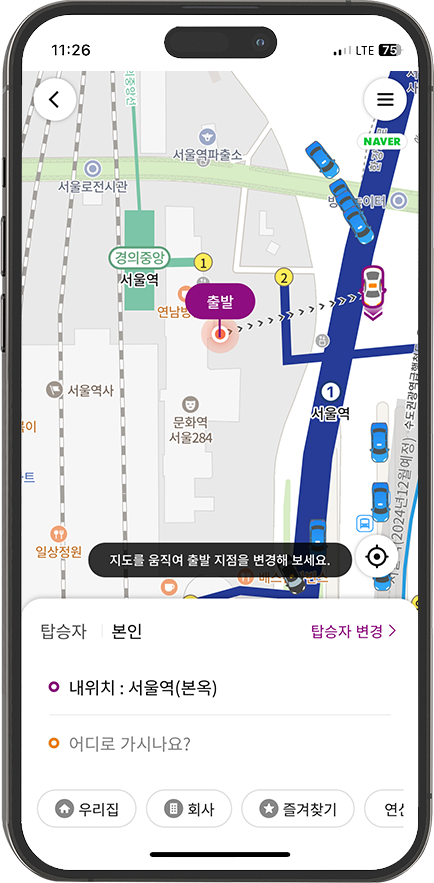 온다택시, 타다, i.M 호출