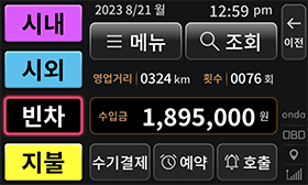 T600/S700 컬러 UI