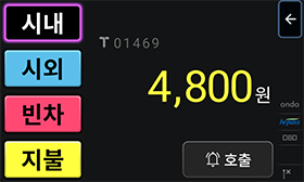 T600/S700 컬러 UI