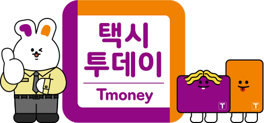 택시투데이