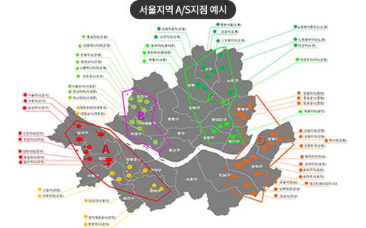 전국 A/S 대리점 운영