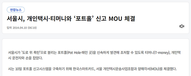 택시업계 상생 및 부가서비스