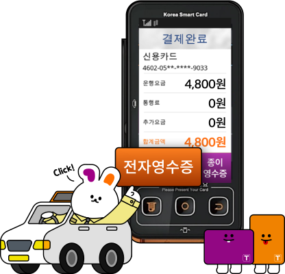 전자영수증 프로세스