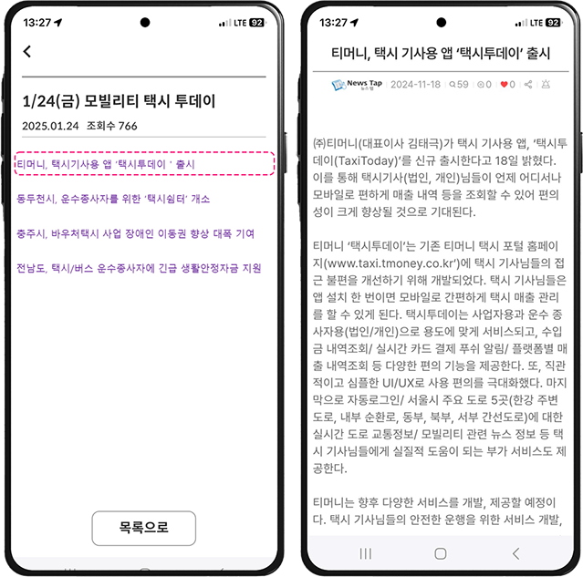 뉴스클리핑